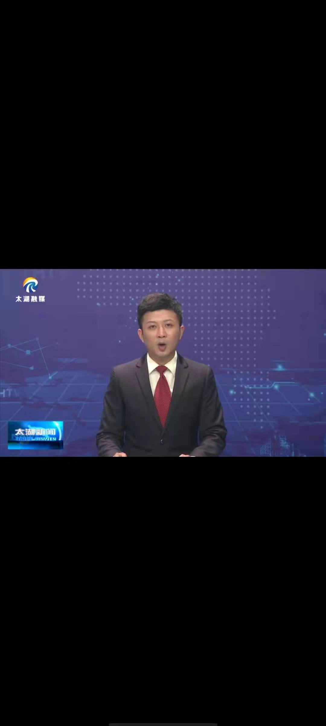 太湖新聞報(bào)道關(guān)于產(chǎn)學(xué)研項(xiàng)目啟動(dòng)儀式